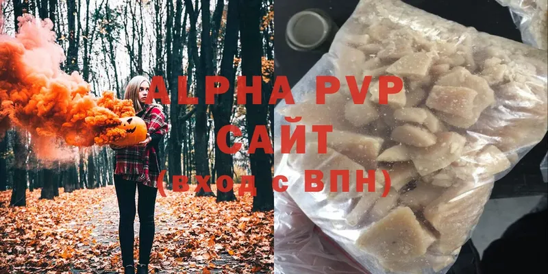 сколько стоит  Ялта  Alpha-PVP VHQ 