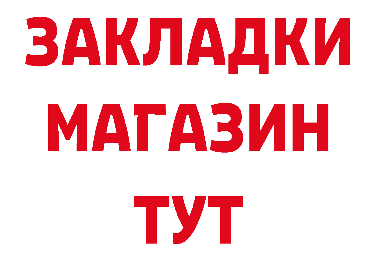 Бутират BDO 33% ТОР маркетплейс blacksprut Ялта